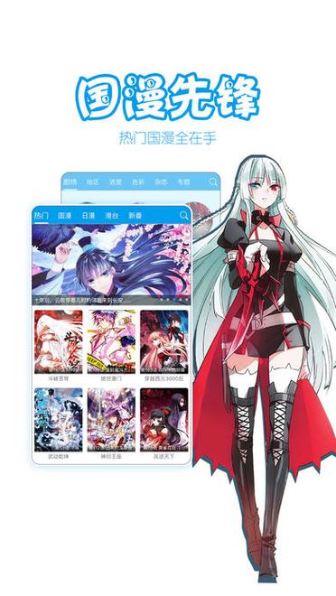 漫画台永久破解版免登录