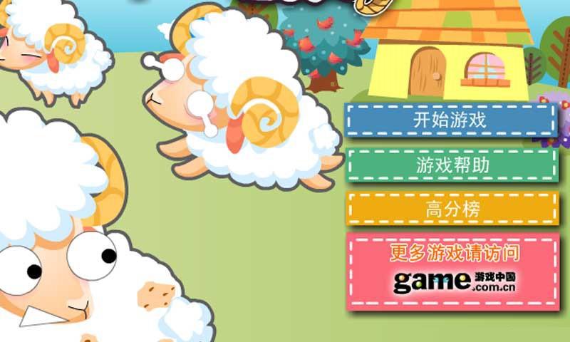 欢乐薅羊毛截图