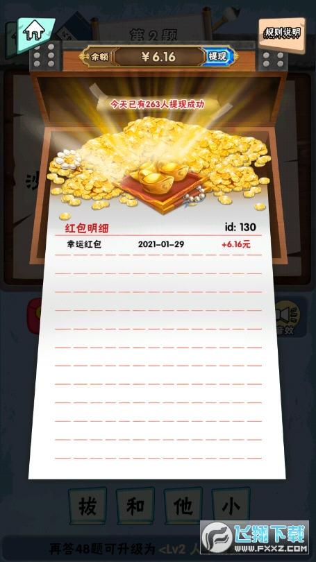智力大作战红包版