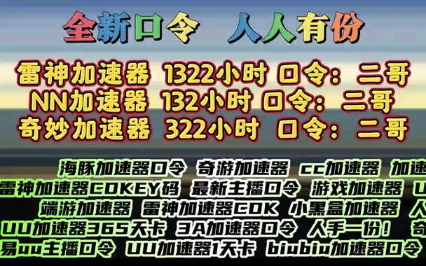 小黑盒加速器1.4.72破解版