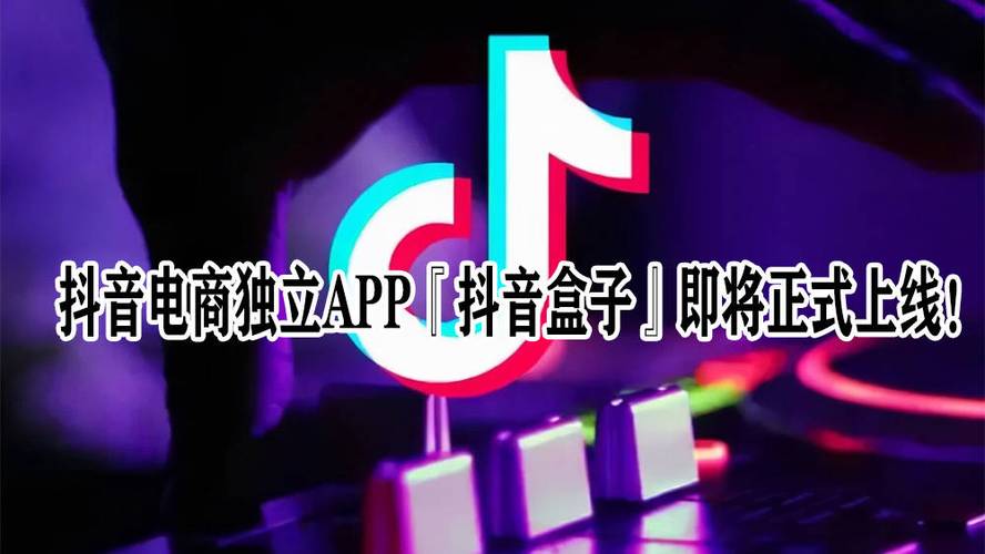 抖音互推盒子