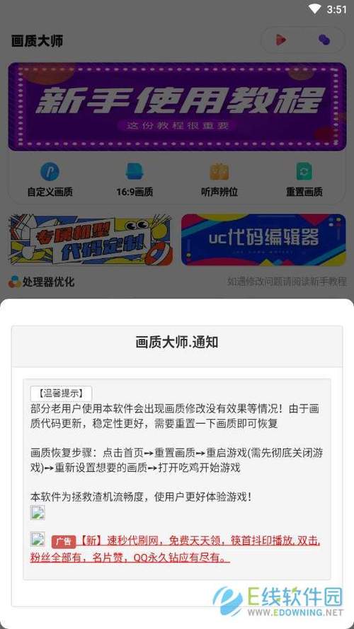 画质大师4.1版本答案