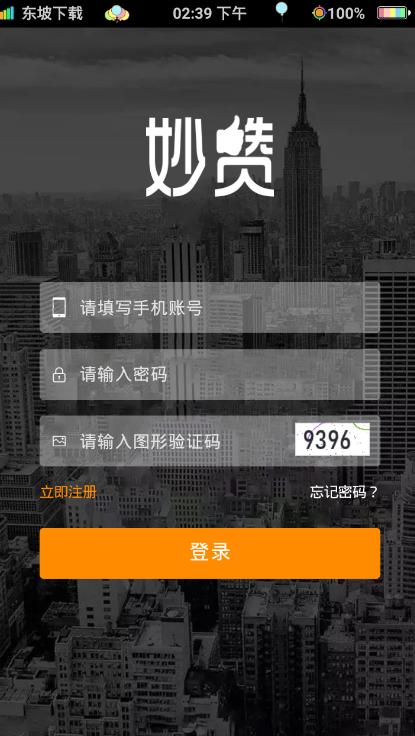 抖音妙赞赚钱v2.0.2