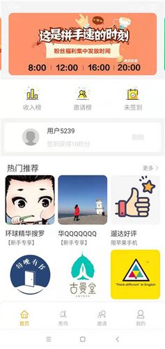 溜达点赞APP官方版