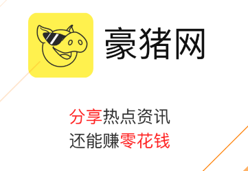 豪猪网APP官方下载