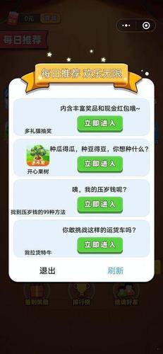 打水果赚钱红包版小V1.0安卓版