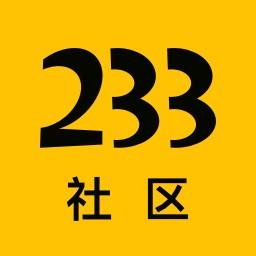 233社区v2.9.3.0