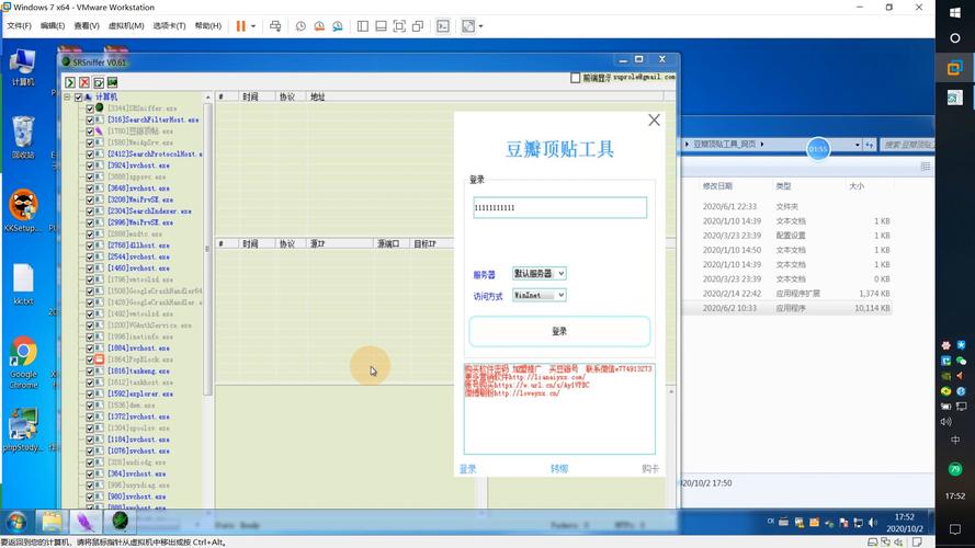 sesseion抓包工具最新版