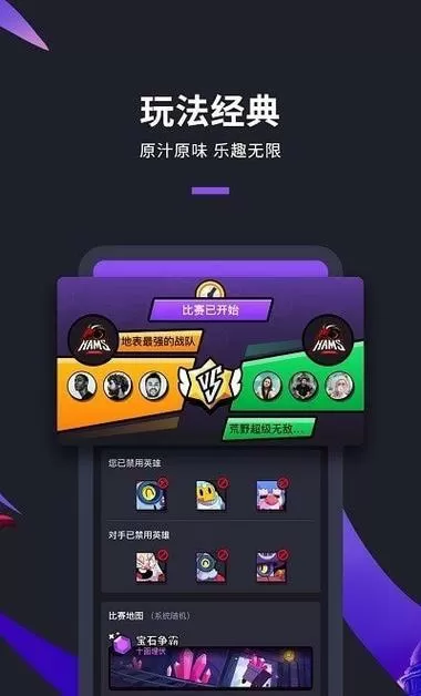 星火电竞赏金赛v1.0