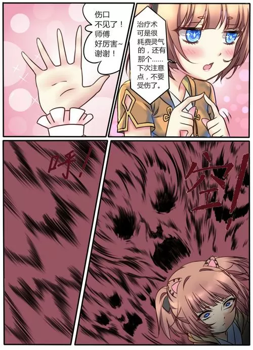 六漫画免费下拉式漫画官方入口