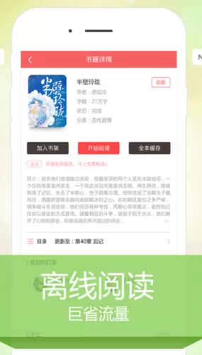猫声有声小说app安卓下载