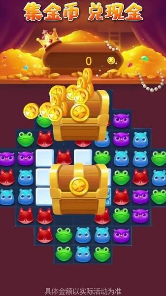 动物爱消消红包版