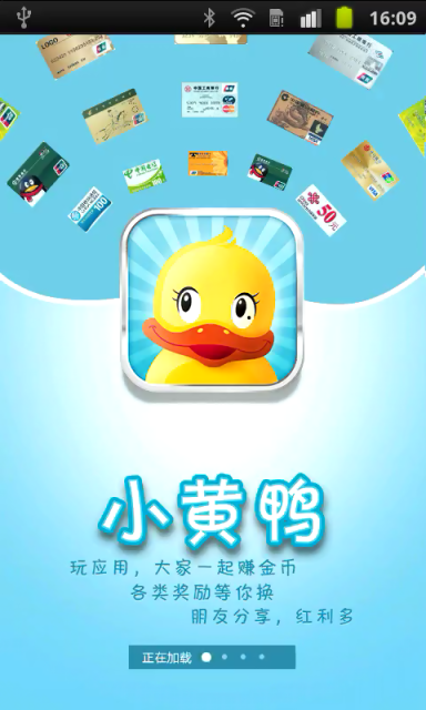 小黄鸭兼职平台