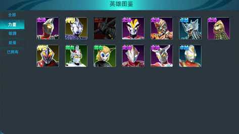 奥特曼传奇英雄修改器v3.6.1版本