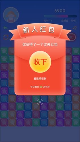 58消消乐红包版