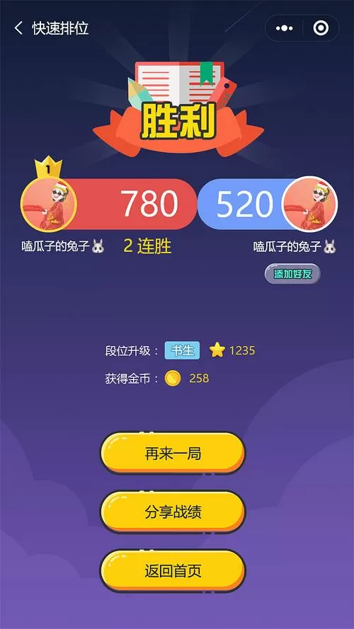 嗑瓜子赚钱V1.0