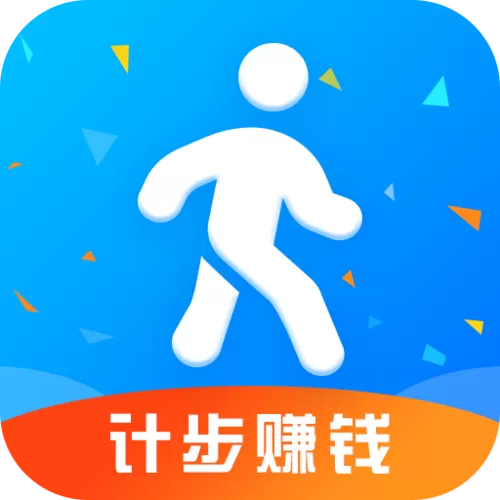 计步通赚钱版v1.0.0