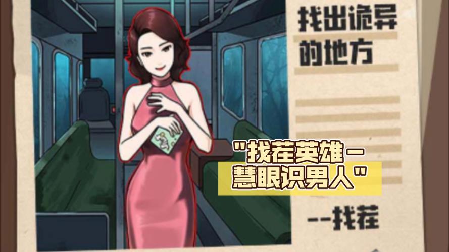 慧眼来找茬官方版下载