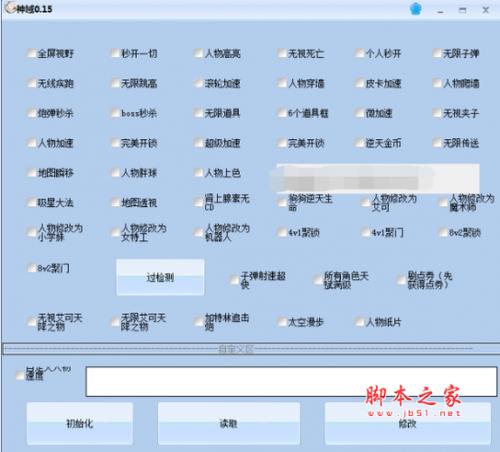 逃跑吧少年作弊版菜单v8.1.19