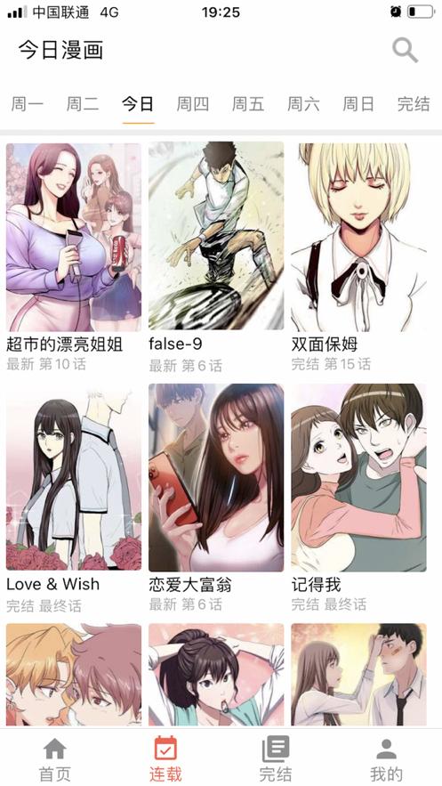 十韩漫画15.4
