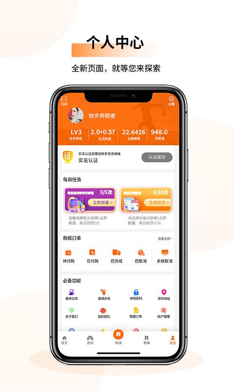 爱玩赚钱app