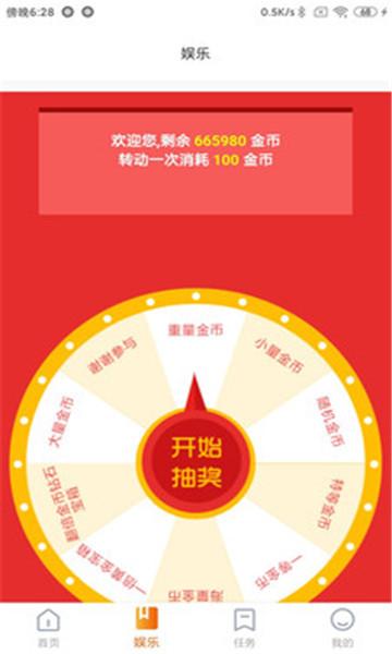 乐看热点红包版下载