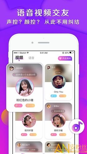 音缘交友软件app免费手机版