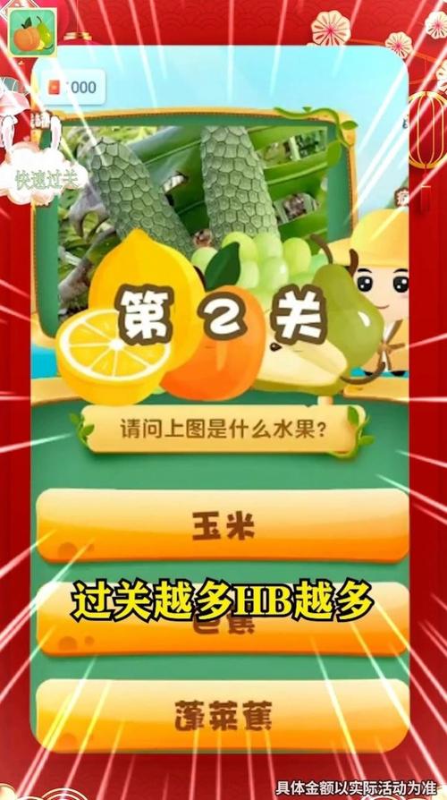 水果猜不停红包版v3.5.3