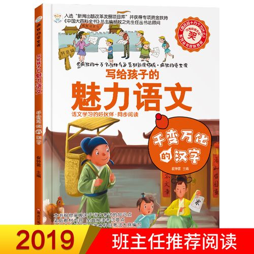 疯狂的汉字最新版