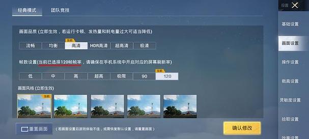 和平精英超流畅画质修改器