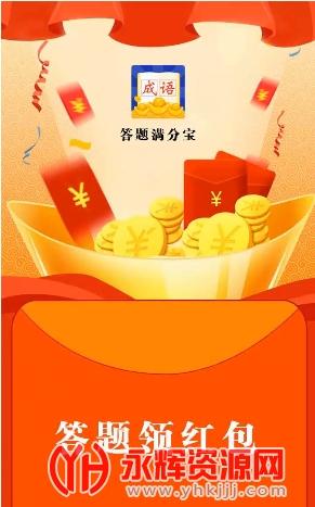 答题有宝能提现吗