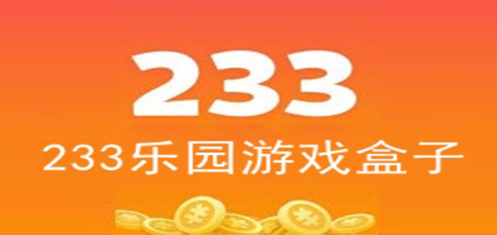 23360乐园软件游戏盒子最新版