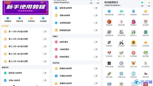 秘阁画质助手1.6版本下载截图