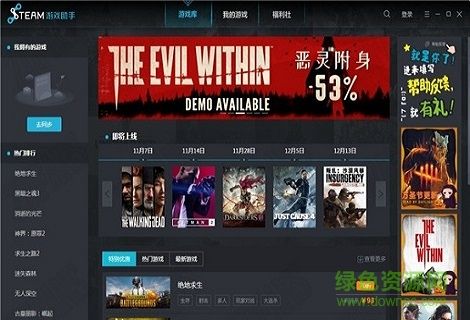 steam 助手