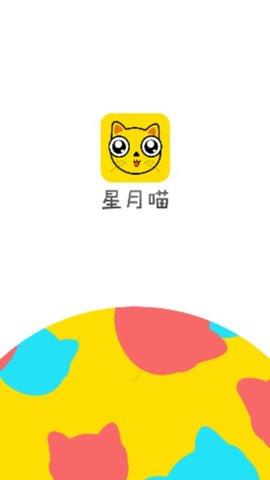 星月交友现在叫什么了
