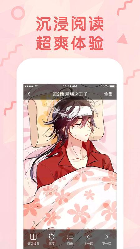 无限漫画v1.8.3图标