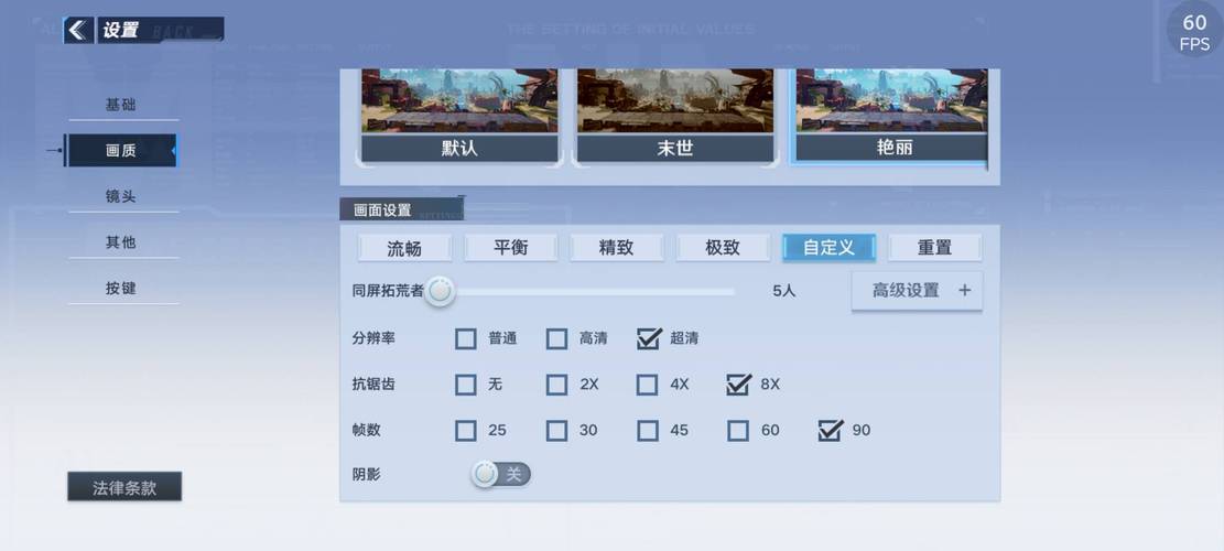 幻塔画质修改器120帧v2.0