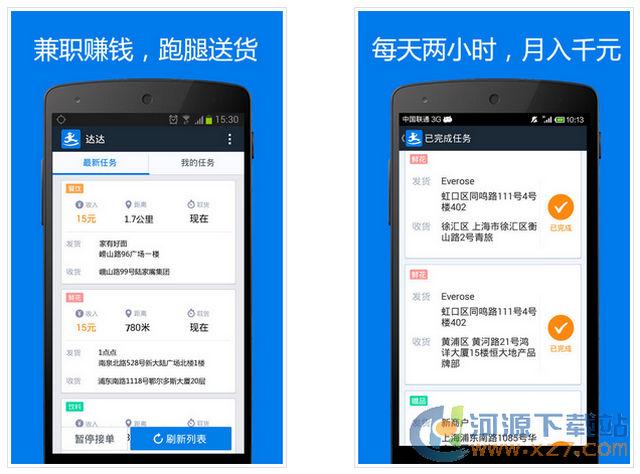 达达辅助新版秒抢单2022