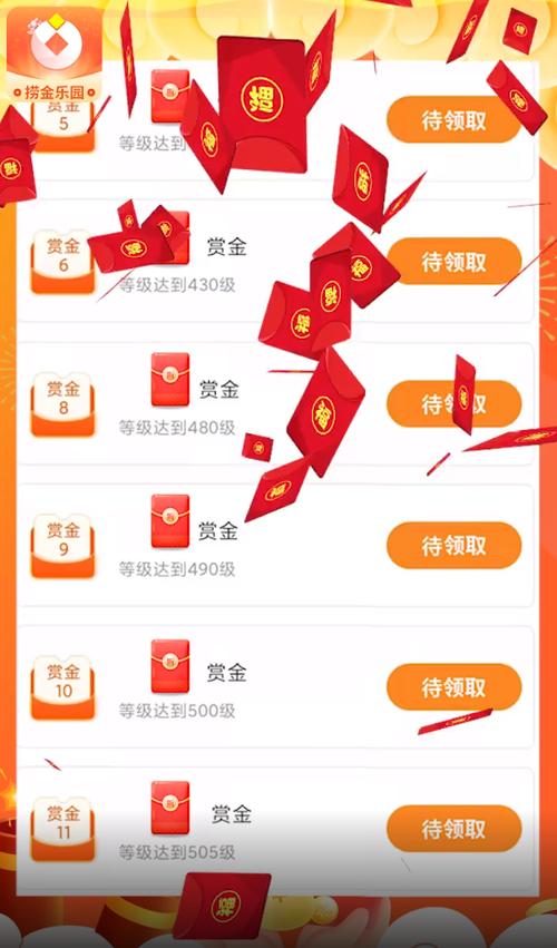 捞金乐园正版v5.4.1