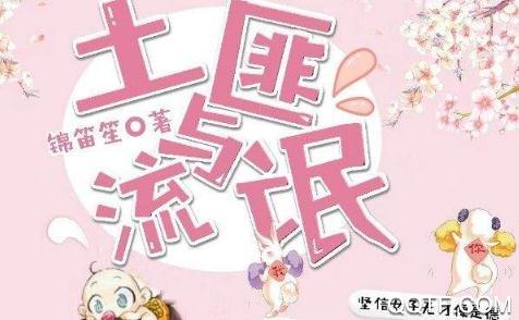 小说枫香树内容介绍