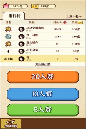 成语如意宝红包版下载