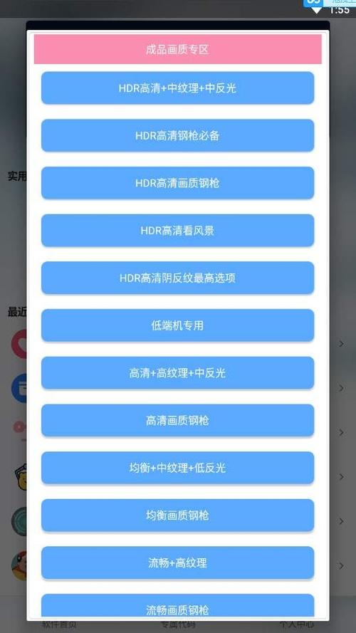 画质助手超广角下载
