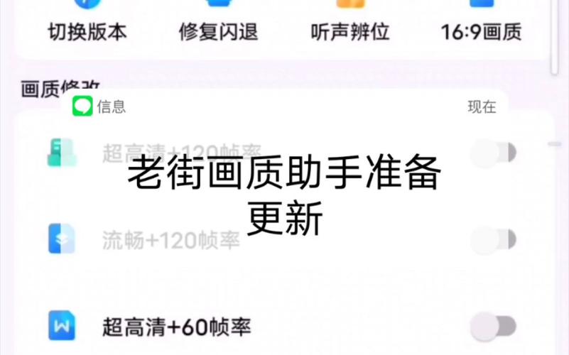 老街画质助手(附答案)游戏截图