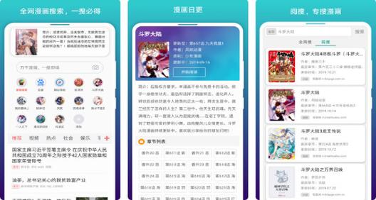 阅站漫画app最新版