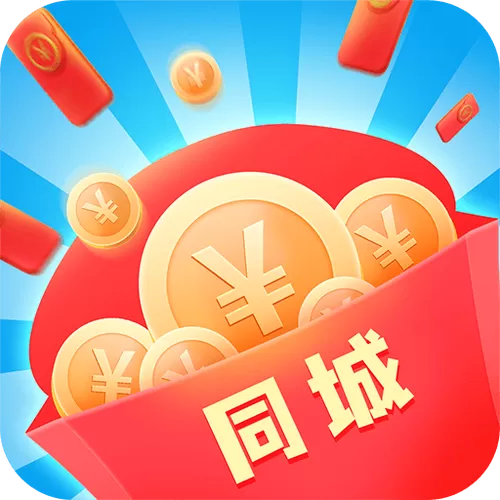 红包同城群app下载