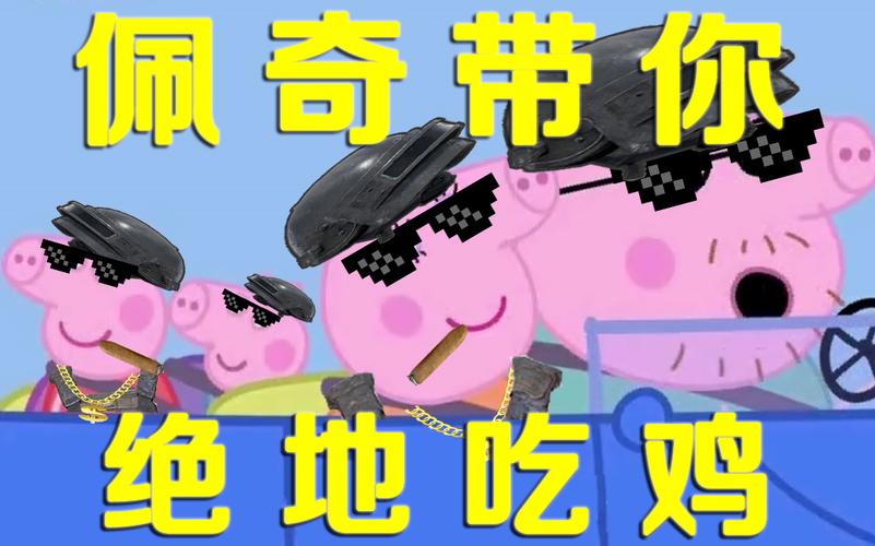 佩奇美化包最新版安卓版下载