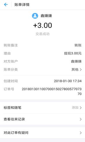 玩赚星球30元提现