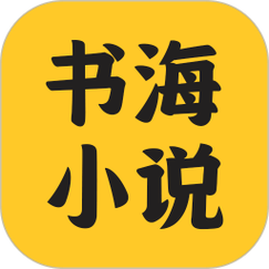 书海阅读器