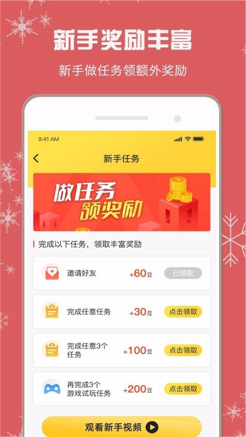钞给力赚钱v1.9