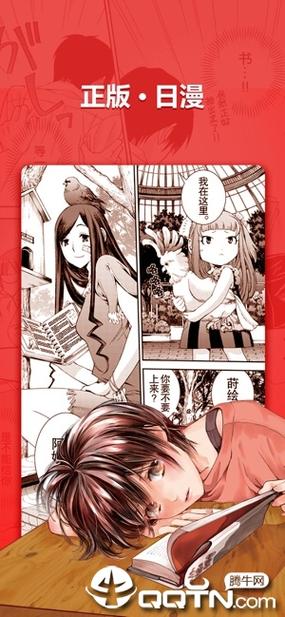 新新漫画app为什么会卡